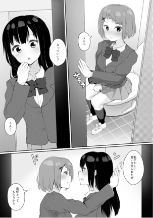 Jugyouchuu ni RemoCon Rotor Tsukerareta Okaeshi ni Kousoku Les Sex Suru Hanashi Page #22