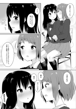 Jugyouchuu ni RemoCon Rotor Tsukerareta Okaeshi ni Kousoku Les Sex Suru Hanashi Page #43