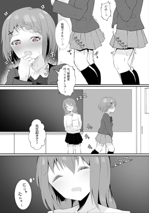 Jugyouchuu ni RemoCon Rotor Tsukerareta Okaeshi ni Kousoku Les Sex Suru Hanashi Page #19