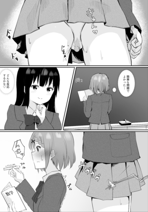 Jugyouchuu ni RemoCon Rotor Tsukerareta Okaeshi ni Kousoku Les Sex Suru Hanashi Page #14