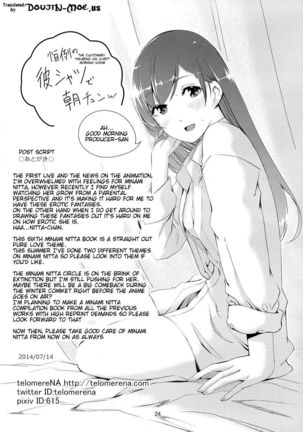 Minami ni fureru made no Kyori Page #25