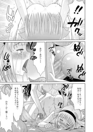 Sora Yori Kitaru - Page 16