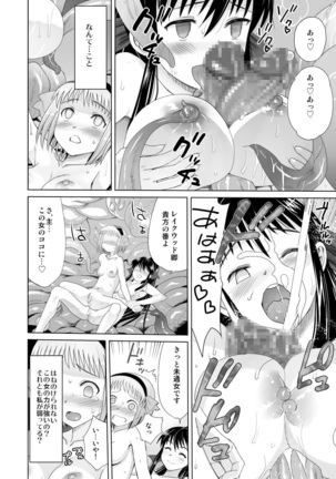Sora Yori Kitaru - Page 9