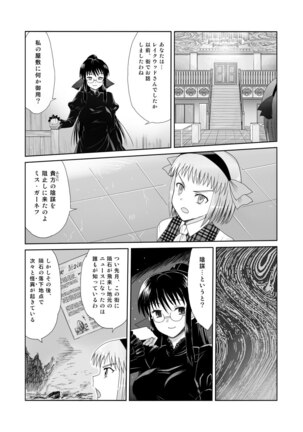 Sora Yori Kitaru - Page 4