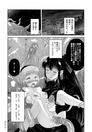 Sora Yori Kitaru - Page 19