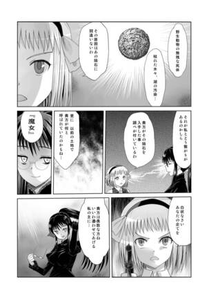 Sora Yori Kitaru - Page 5