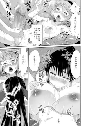 Sora Yori Kitaru - Page 14