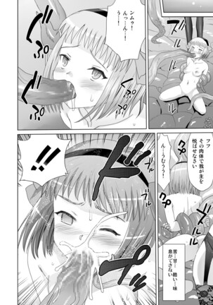 Sora Yori Kitaru - Page 7