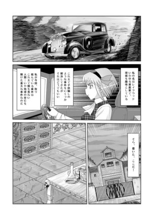 Sora Yori Kitaru - Page 3