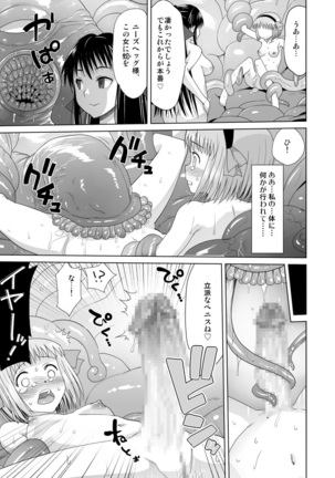 Sora Yori Kitaru - Page 12