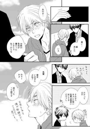 Itsudemo Kimi ga - Anytime You're... Page #60