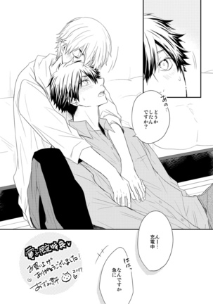 Itsudemo Kimi ga - Anytime You're... Page #164