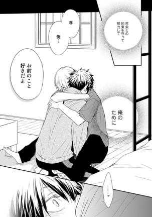 Itsudemo Kimi ga - Anytime You're... Page #141