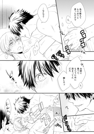 Itsudemo Kimi ga - Anytime You're... Page #159