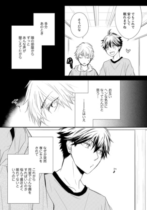 Itsudemo Kimi ga - Anytime You're... Page #43