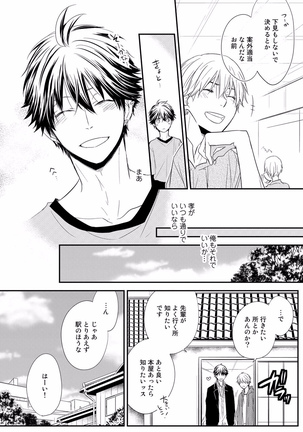 Itsudemo Kimi ga - Anytime You're... Page #46