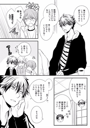 Itsudemo Kimi ga - Anytime You're... Page #14