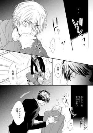 Itsudemo Kimi ga - Anytime You're... Page #58