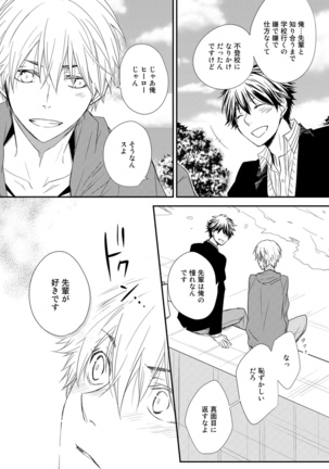 Itsudemo Kimi ga - Anytime You're... Page #56