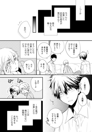 Itsudemo Kimi ga - Anytime You're... Page #116