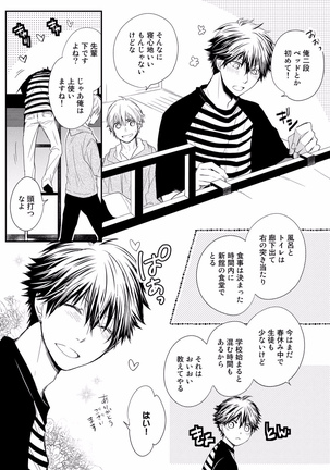 Itsudemo Kimi ga - Anytime You're... Page #19