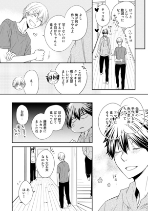 Itsudemo Kimi ga - Anytime You're... Page #144