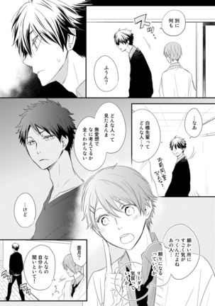 Itsudemo Kimi ga - Anytime You're... Page #151