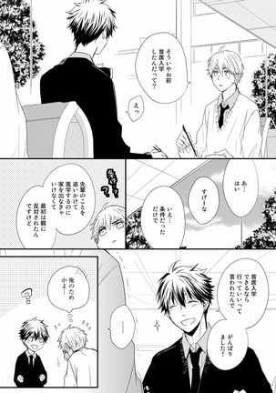 Itsudemo Kimi ga - Anytime You're... Page #70