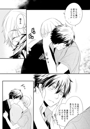 Itsudemo Kimi ga - Anytime You're... Page #155