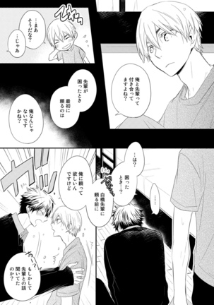 Itsudemo Kimi ga - Anytime You're... Page #153