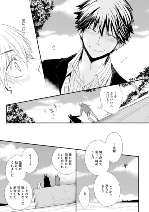 Itsudemo Kimi ga - Anytime You're... Page #55