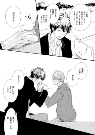 Itsudemo Kimi ga - Anytime You're... Page #57