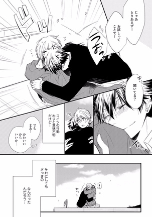 Itsudemo Kimi ga - Anytime You're... Page #64