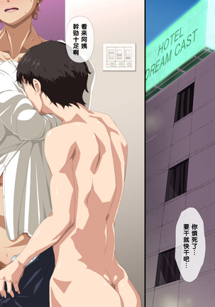 Tomodachi no Hahaoya to Oba o Okasu Page #31