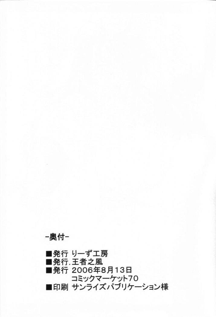 Wari to H na Sentaichou no Ichinichi