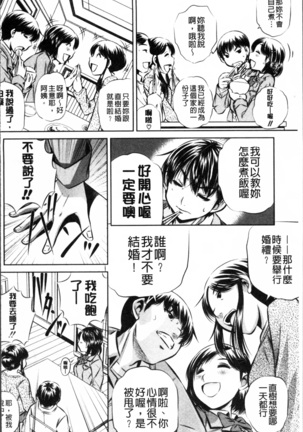 Oyako Kankei Page #141