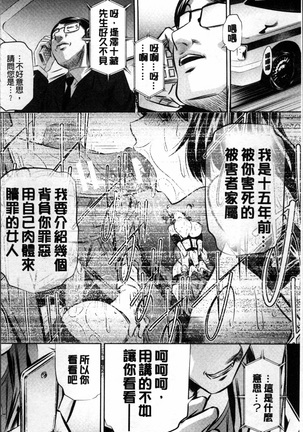 Oyako Kankei Page #121