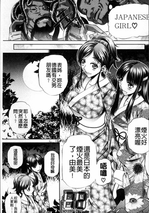 Oyako Kankei Page #188