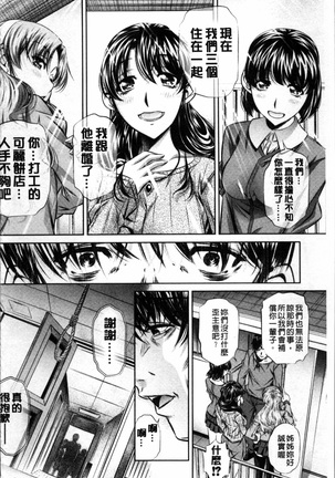 Oyako Kankei Page #137