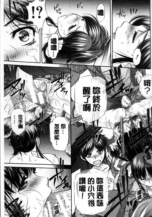 Oyako Kankei Page #208