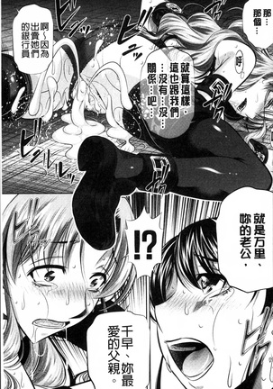 Oyako Kankei Page #88