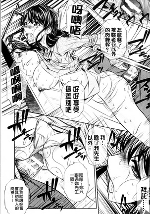 Oyako Kankei Page #20