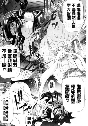 Oyako Kankei Page #211
