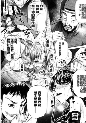 Oyako Kankei Page #82