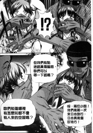 Oyako Kankei Page #189