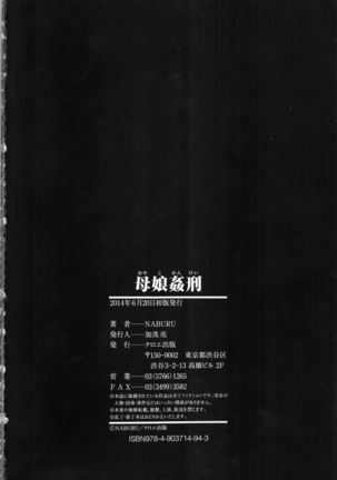 Oyako Kankei Page #217