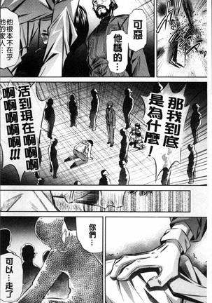 Oyako Kankei Page #133
