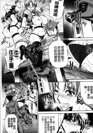 Oyako Kankei Page #92