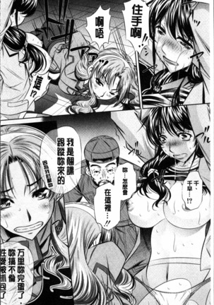 Oyako Kankei Page #41