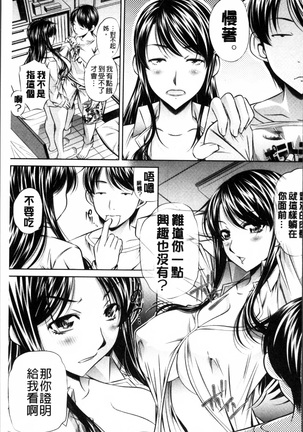 Oyako Kankei Page #168